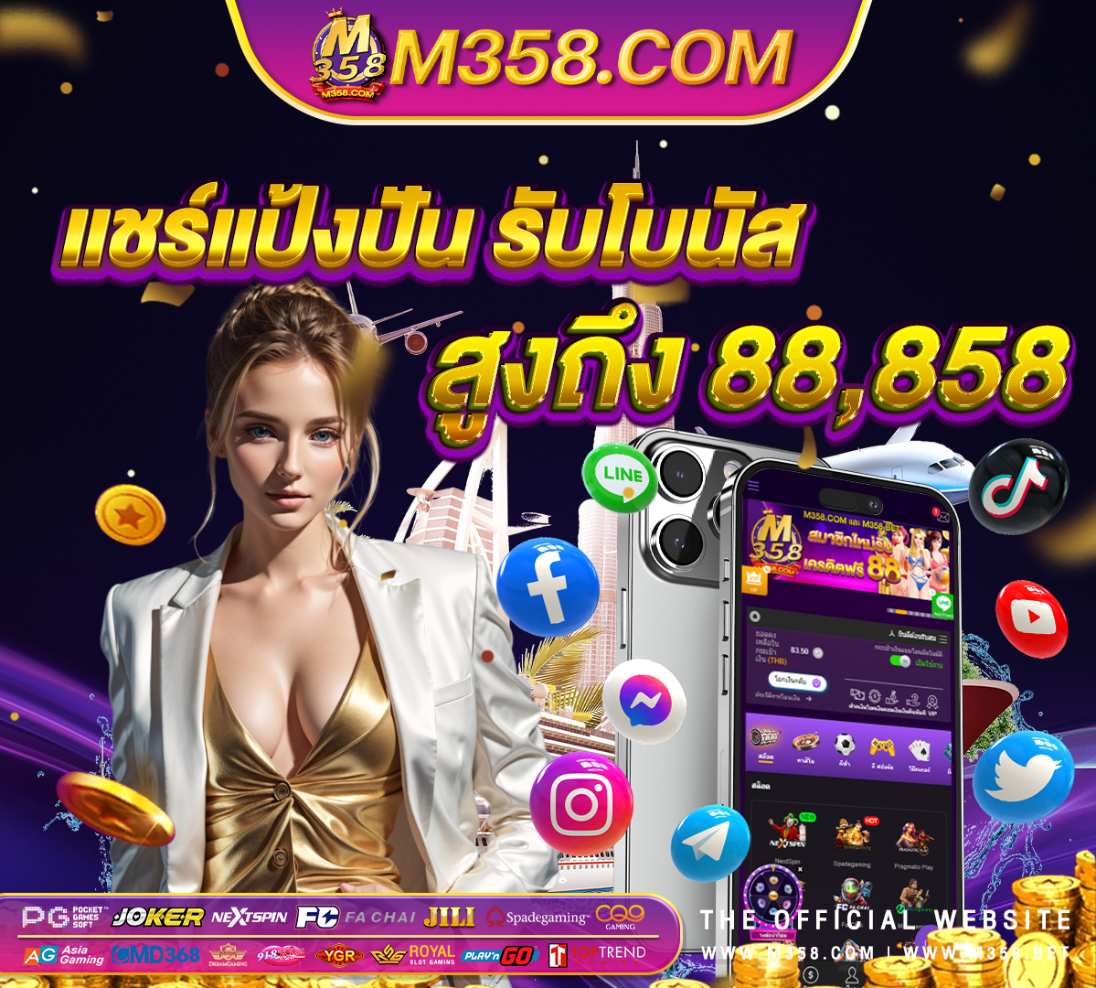 สมัคร ฟรี ส ปิ น